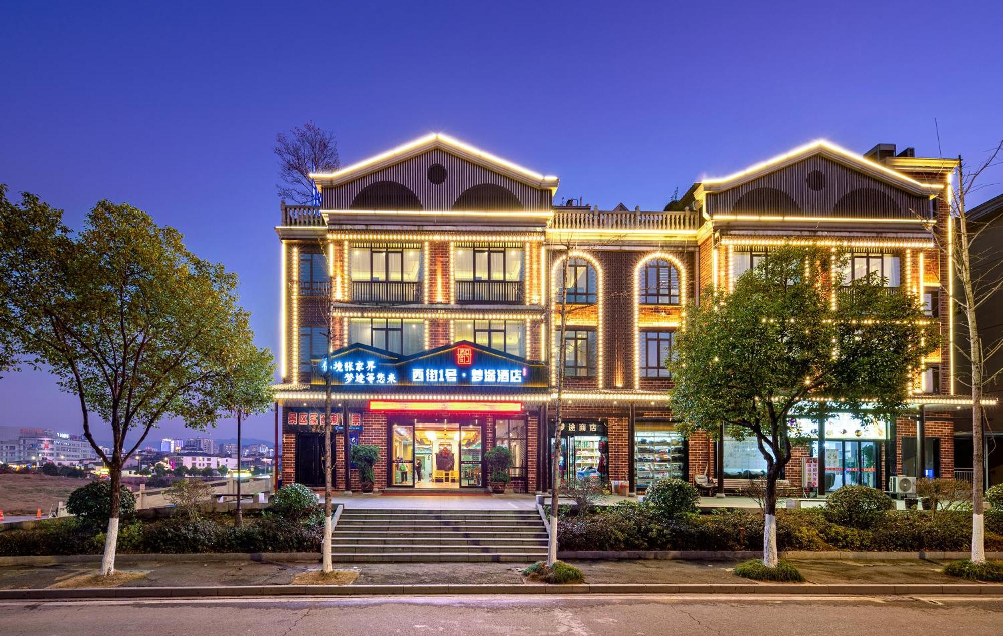 Zhangjiajie Dreamway Hotel - Free Pick Up Service 외부 사진