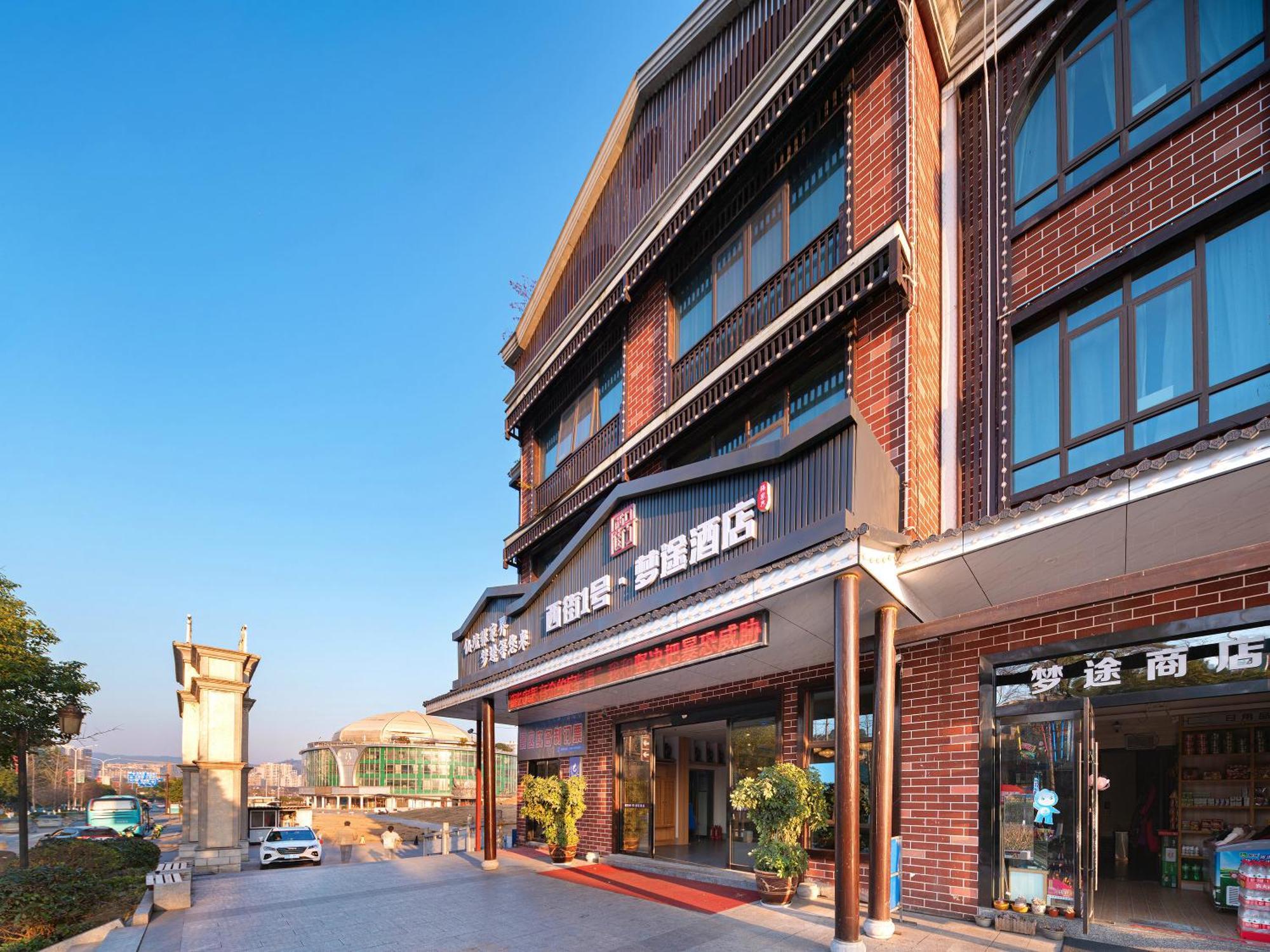 Zhangjiajie Dreamway Hotel - Free Pick Up Service 외부 사진